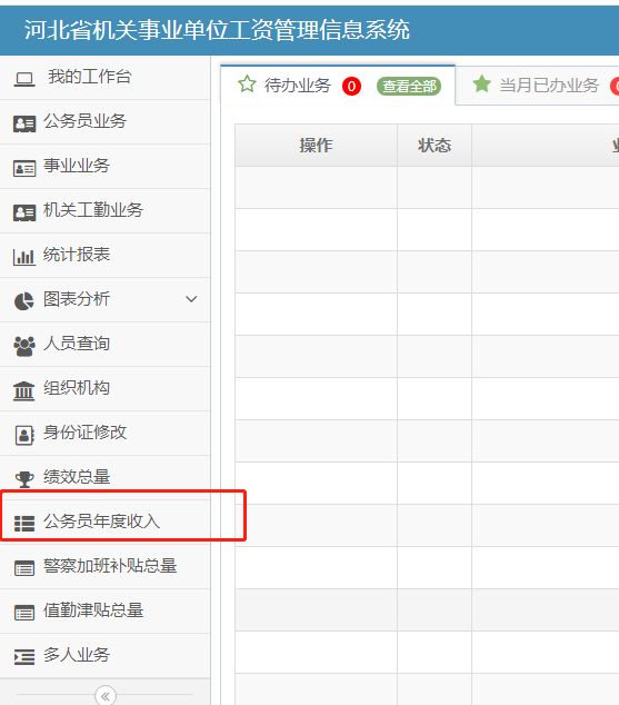 图片上传